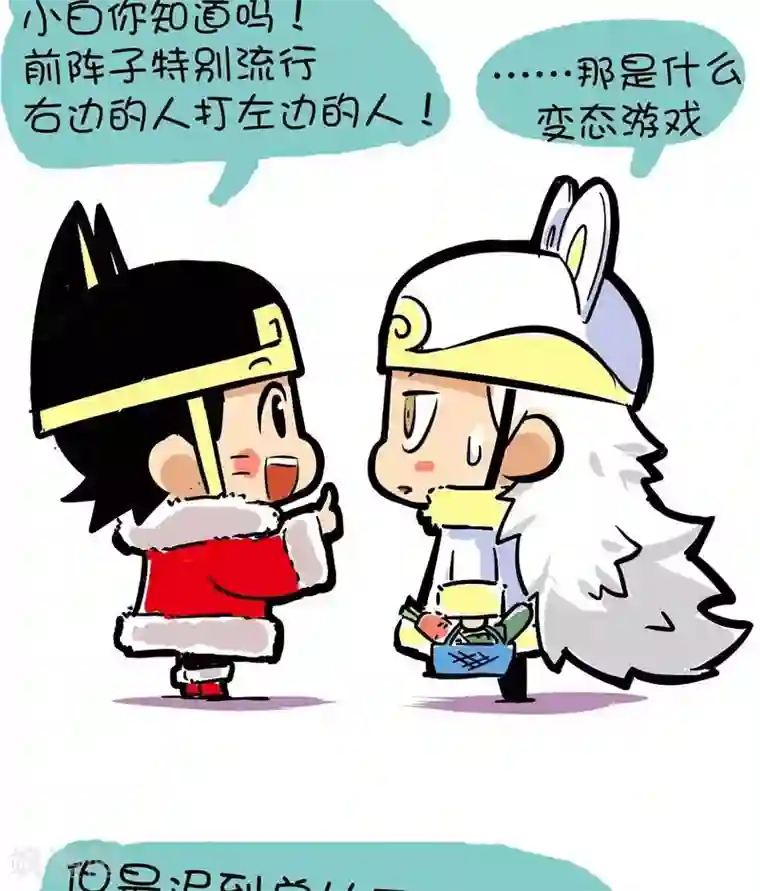 微开封第49话 再打我一次