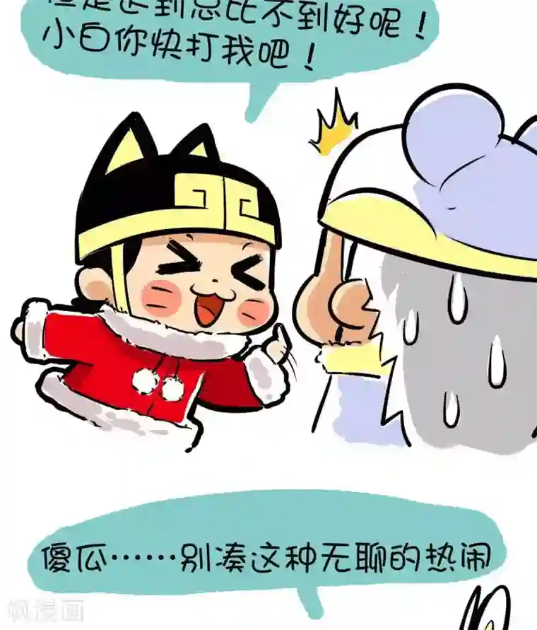 微开封第49话 再打我一次