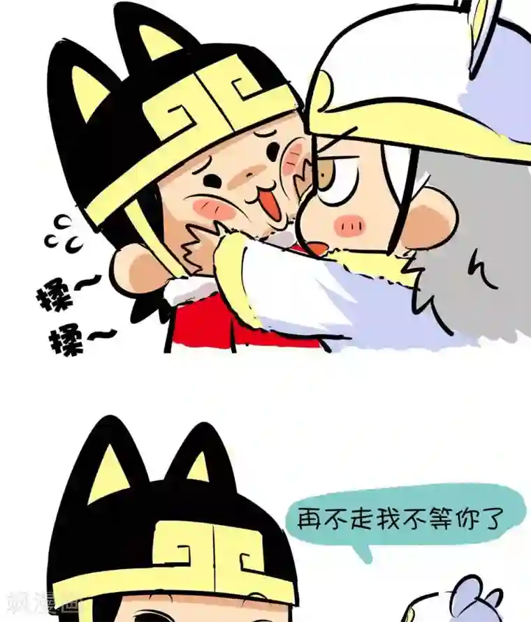 微开封第49话 再打我一次