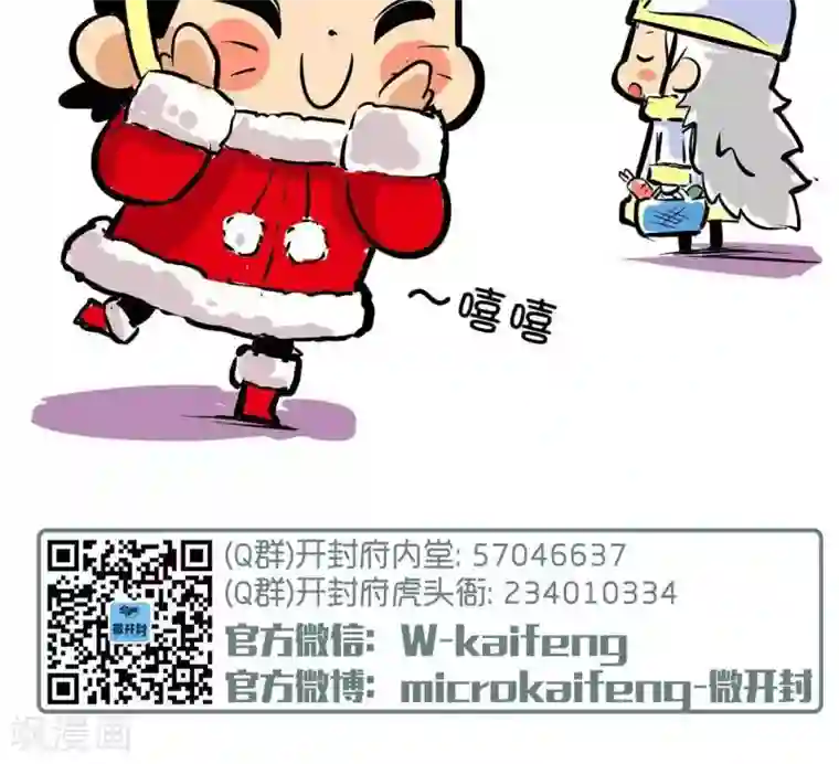 微开封第49话 再打我一次