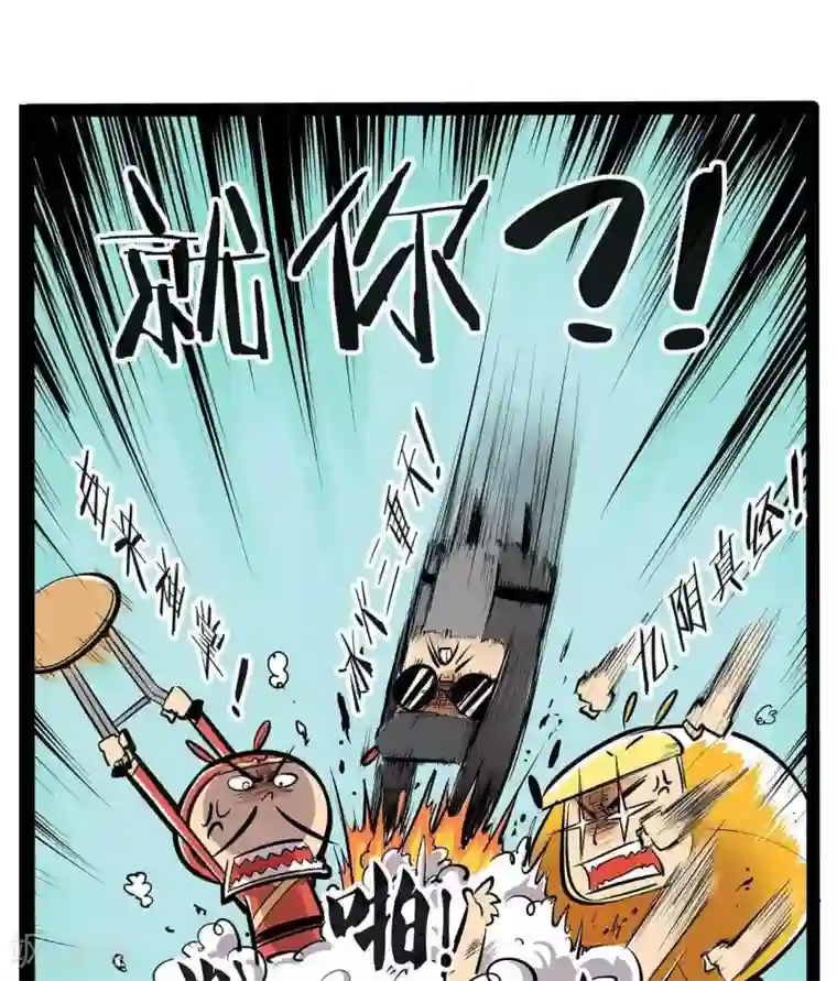 微开封第49话 再打我一次