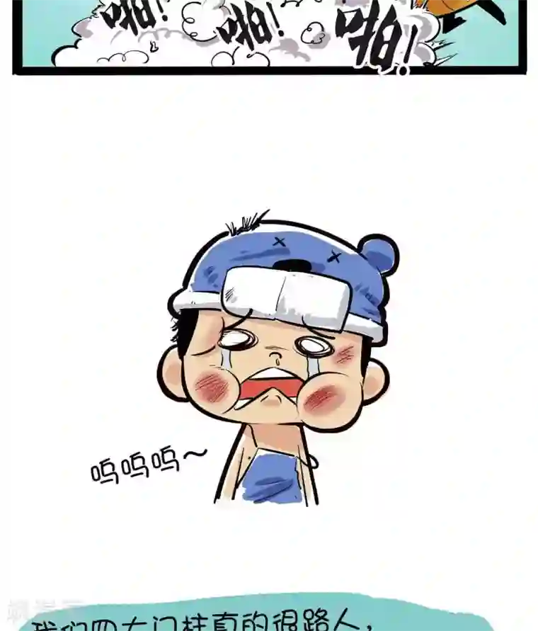 微开封第49话 再打我一次