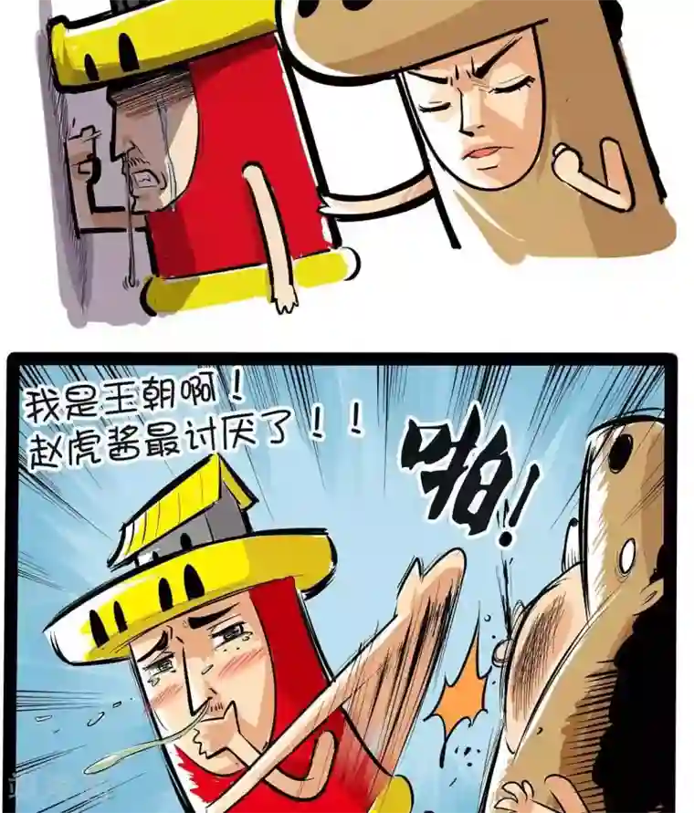 微开封第49话 再打我一次