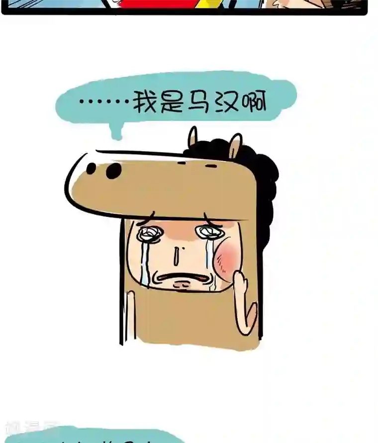 微开封第49话 再打我一次