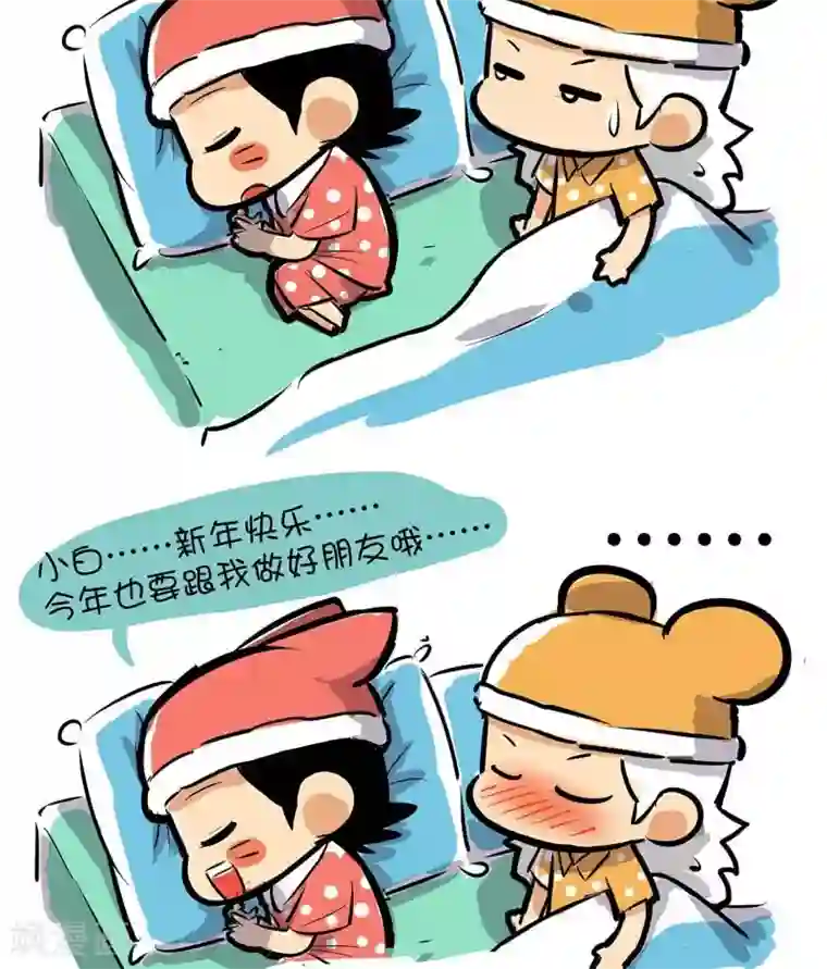 微开封第50话 马年快乐