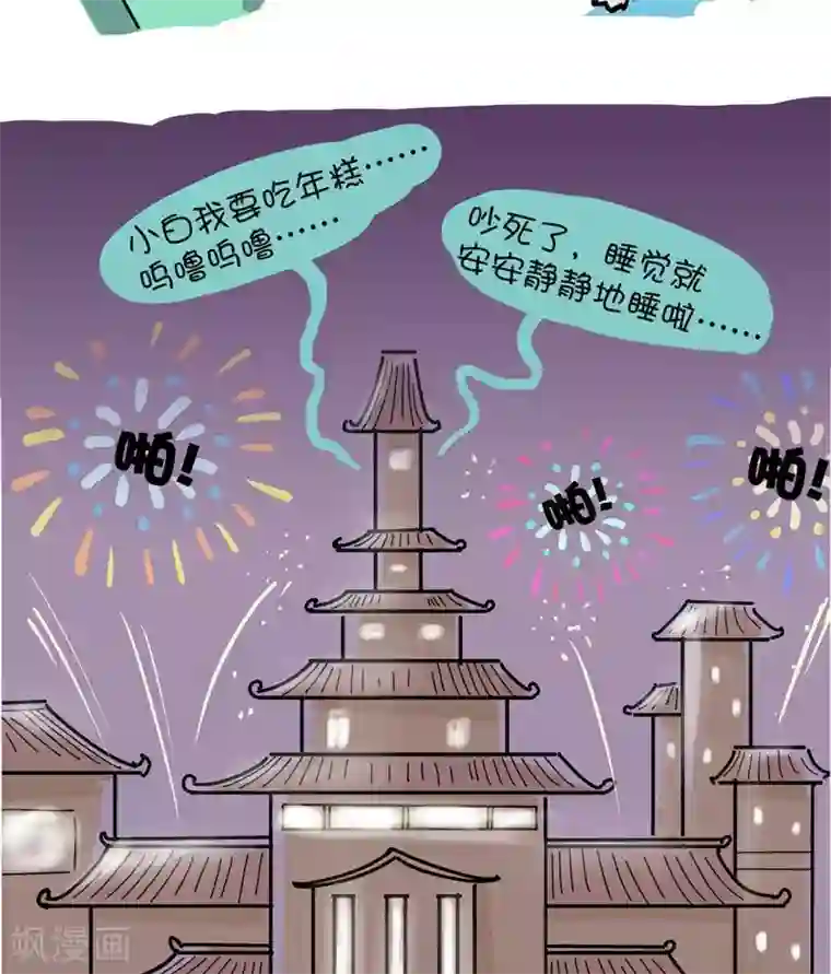 微开封第50话 马年快乐