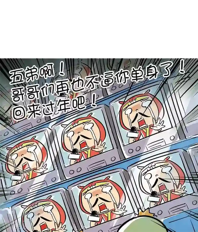 微开封第50话 马年快乐