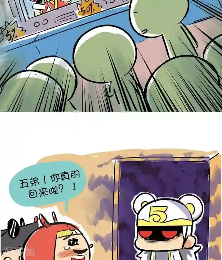 微开封第50话 马年快乐