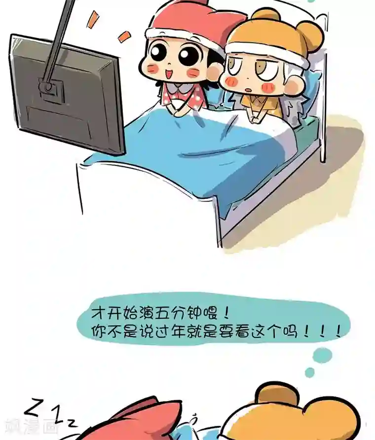 微开封第50话 马年快乐