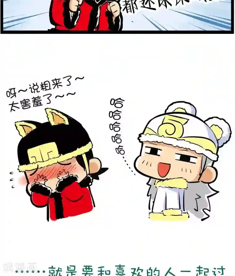 微开封第51话 情人节