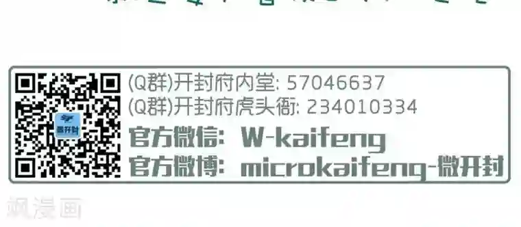 微开封第51话 情人节