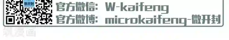 微开封第52话 红与蓝