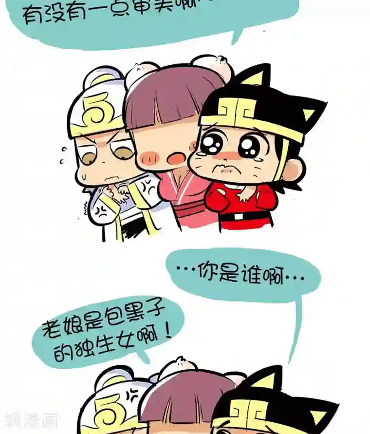 微开封第52话 红与蓝