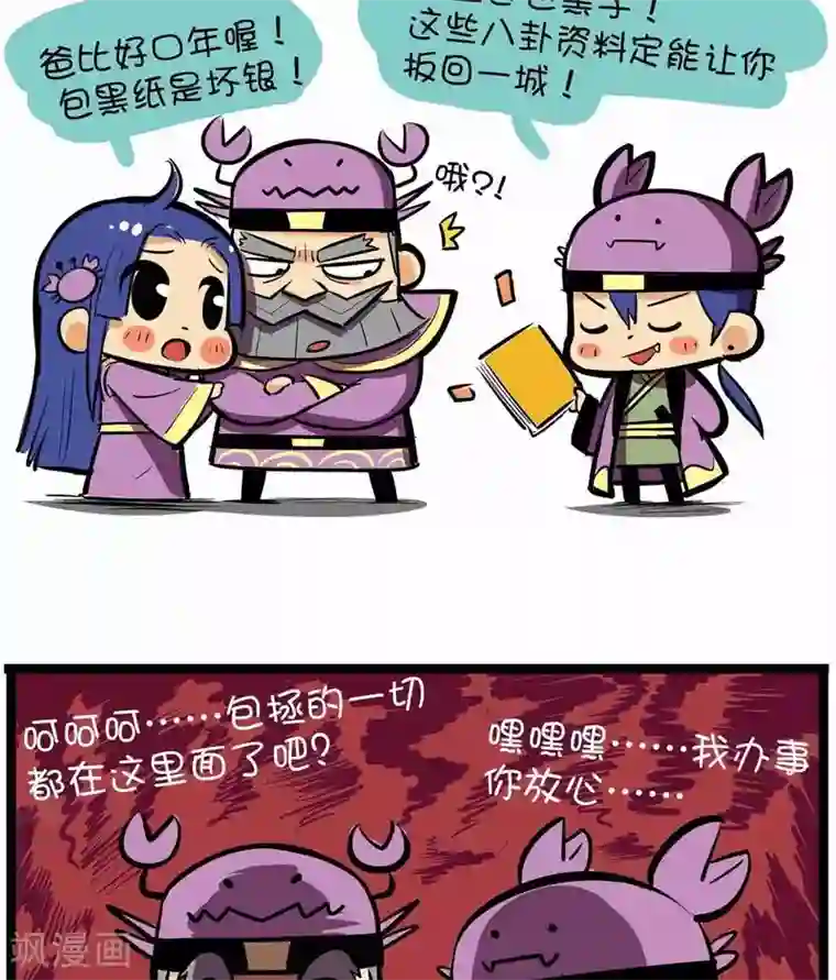 微开封第53话 庞太师