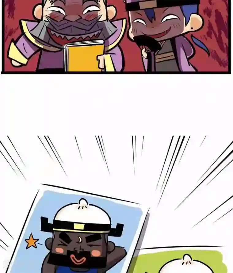 微开封第53话 庞太师