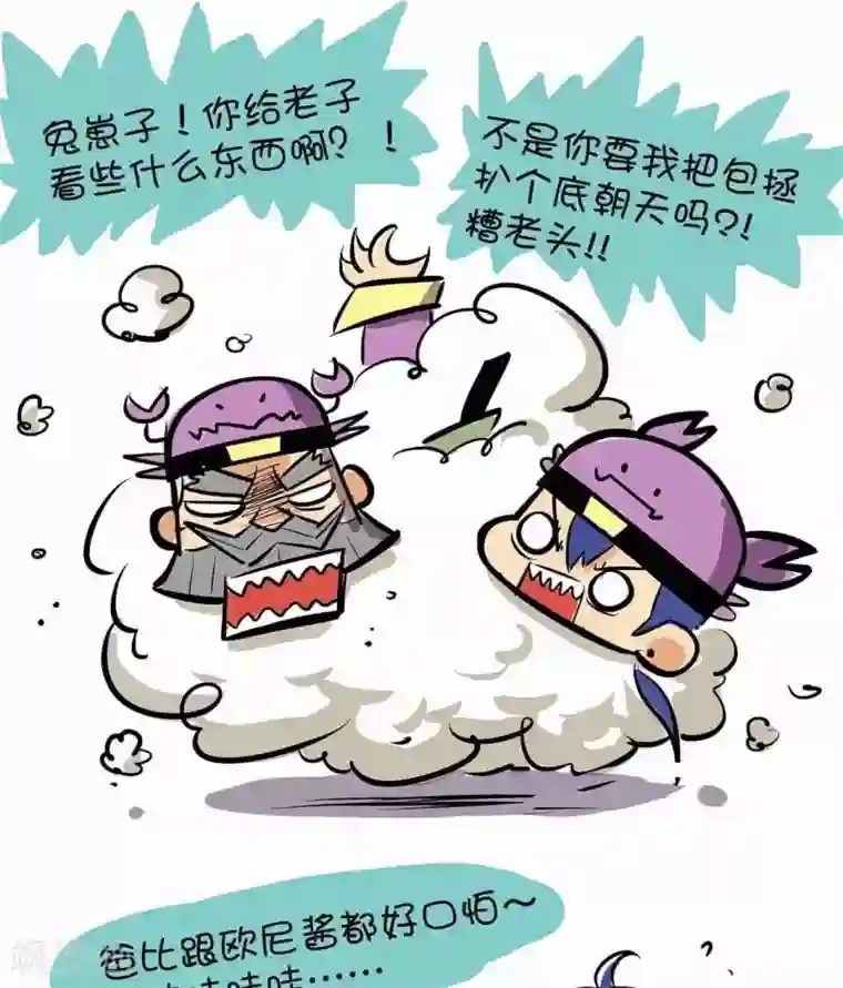 微开封第53话 庞太师
