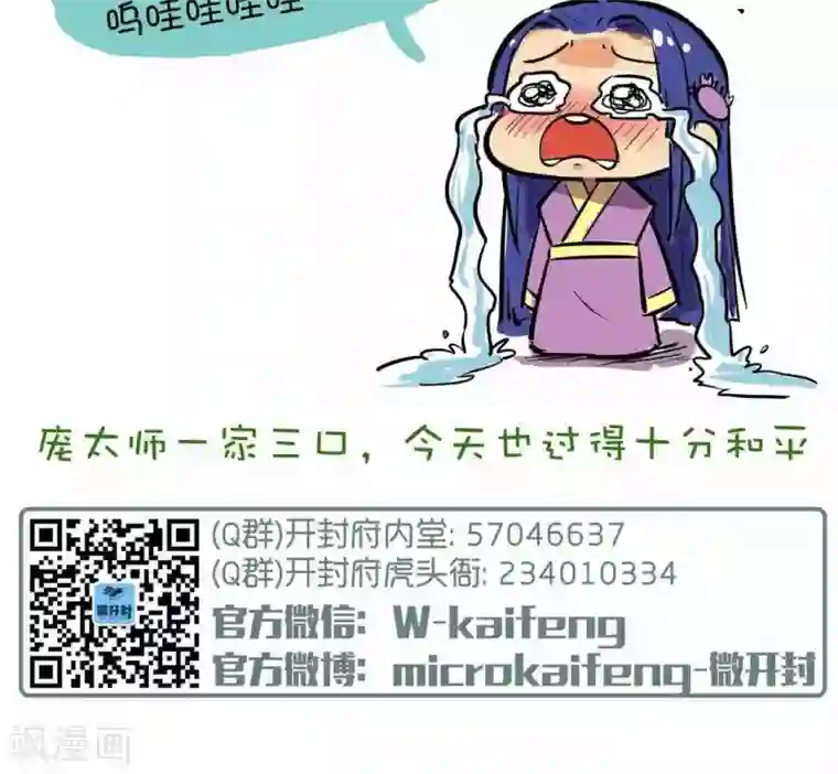 微开封第53话 庞太师