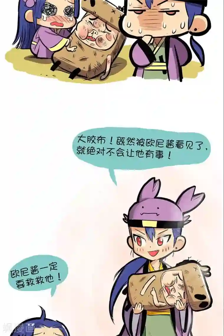 微开封第54话 妹控