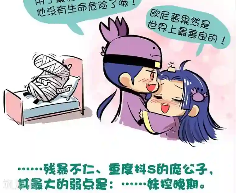 微开封第54话 妹控