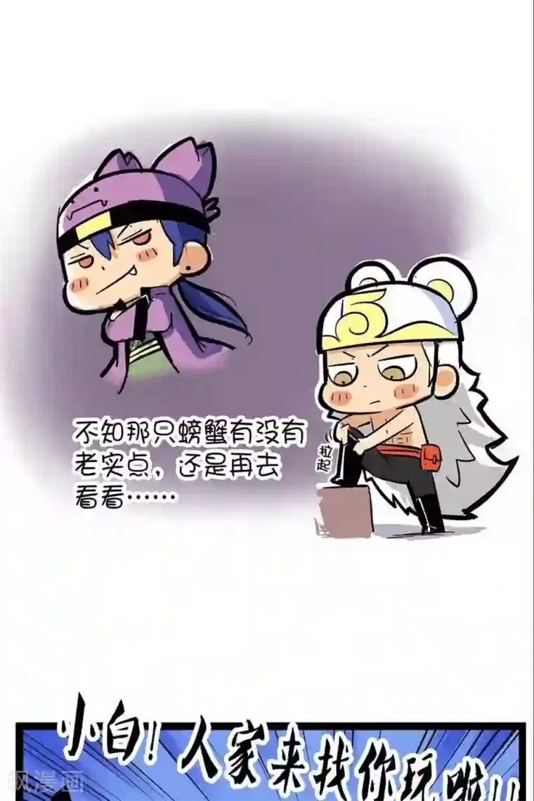 微开封第56话 夜行衣