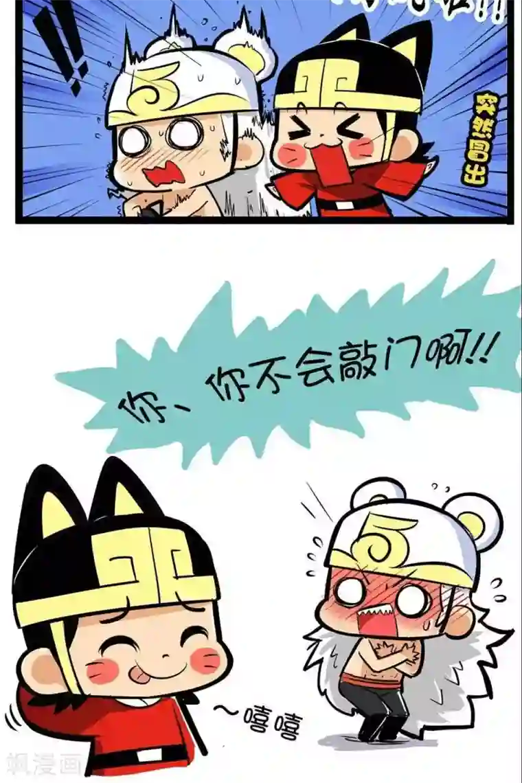 微开封第56话 夜行衣