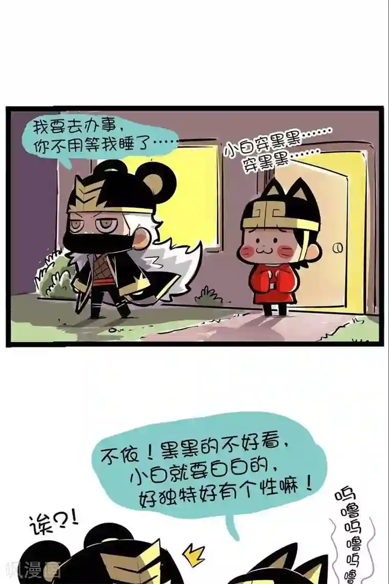 微开封第56话 夜行衣