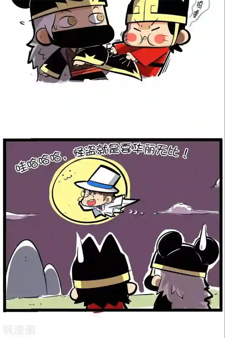 微开封第56话 夜行衣