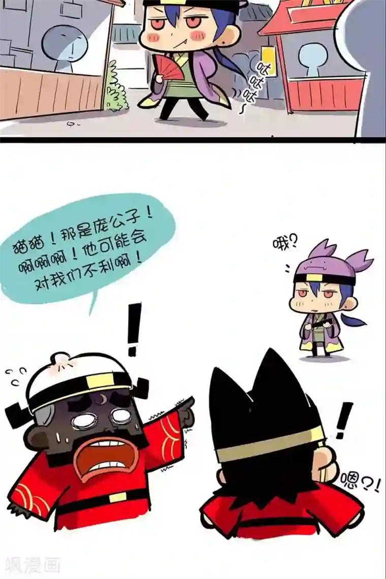 微开封第57话 猫与蟹