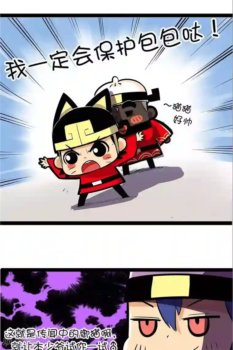 微开封第57话 猫与蟹