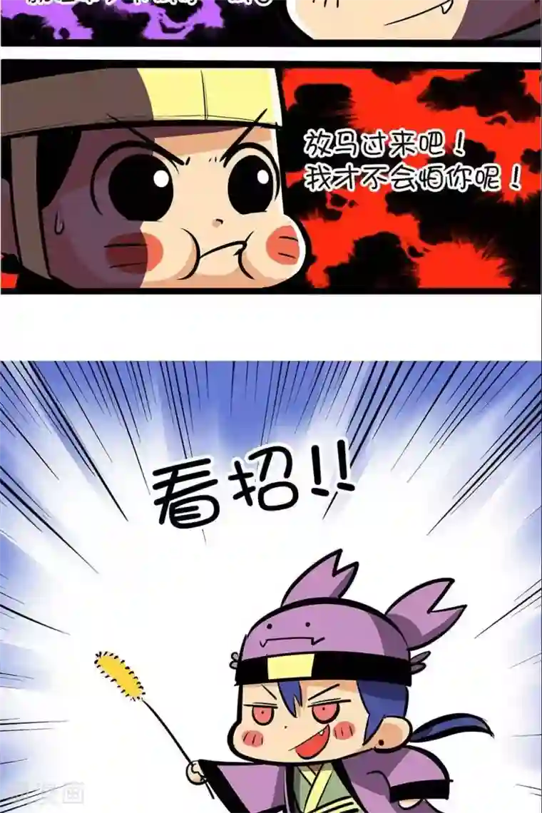 微开封第57话 猫与蟹