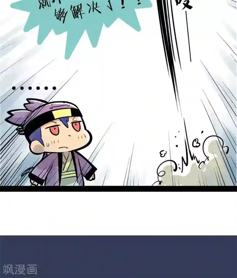 微开封第58话 鸡犬不宁