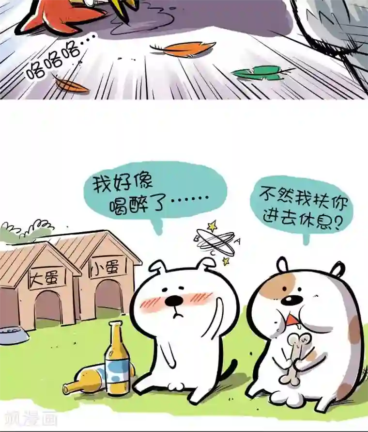 微开封第58话 鸡犬不宁