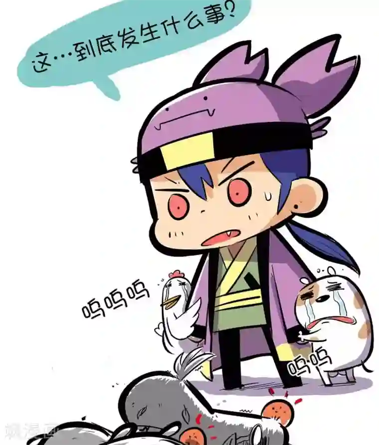 微开封第58话 鸡犬不宁