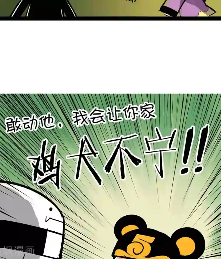 微开封第58话 鸡犬不宁