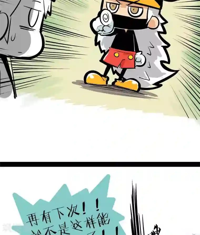 微开封第58话 鸡犬不宁