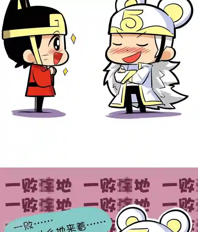 微开封第59话 成语