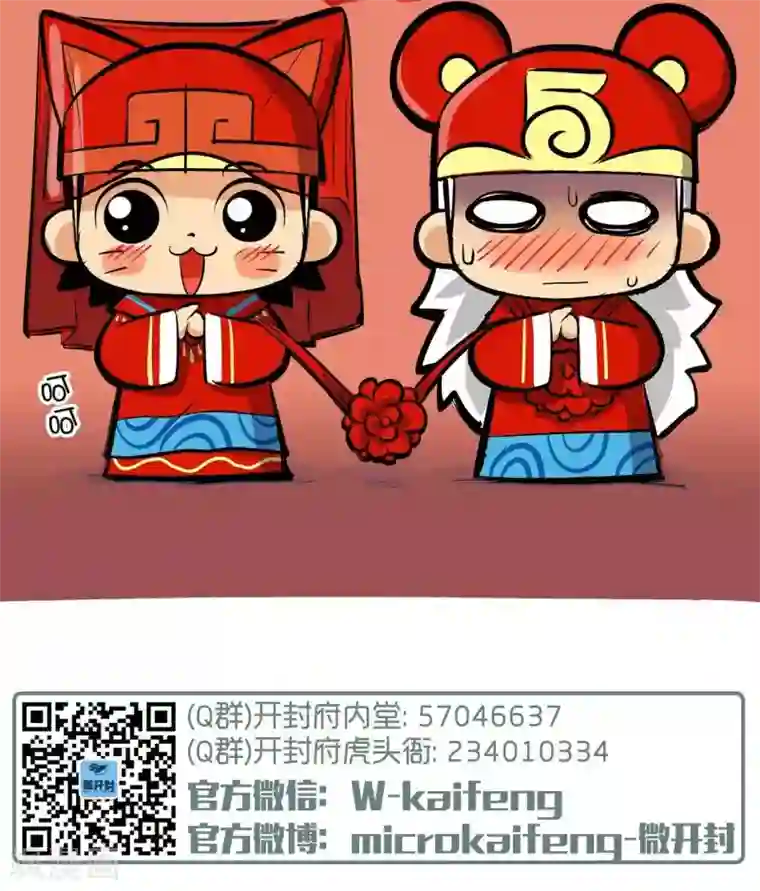 微开封第59话 成语