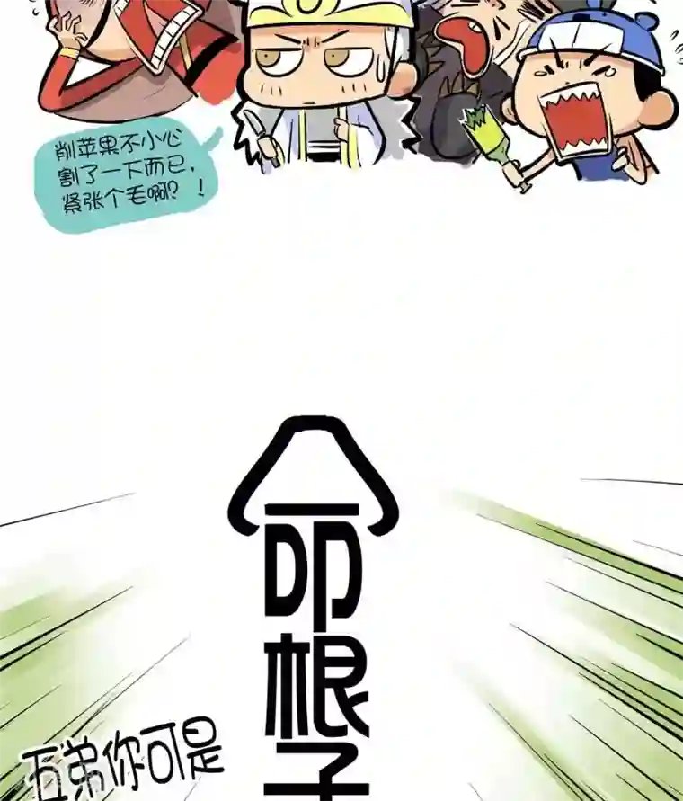 微开封第61话 割伤