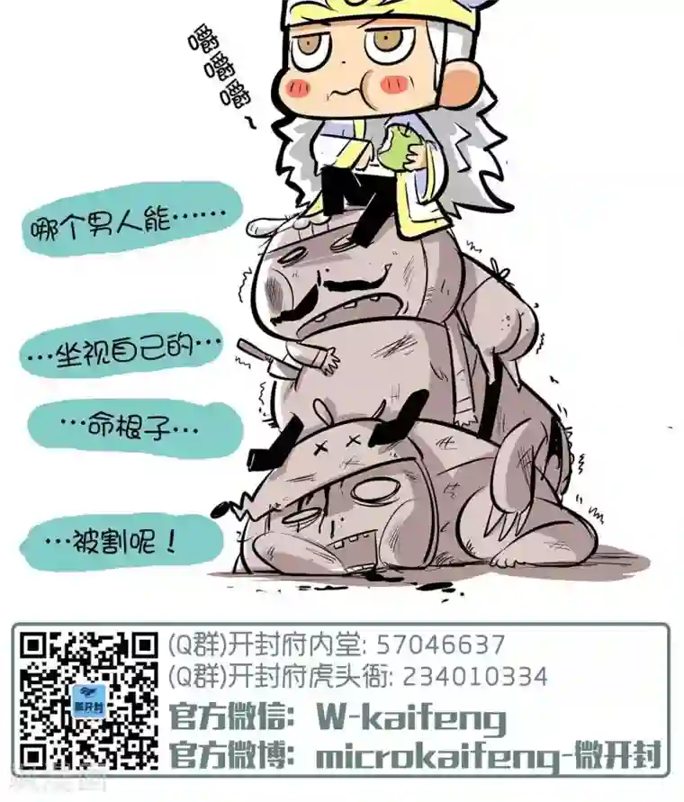 微开封第61话 割伤