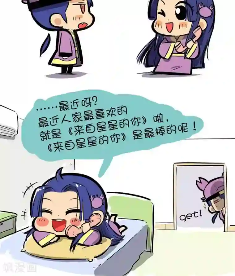 19十韩国vip直播秀1287第63话 来自星星的你