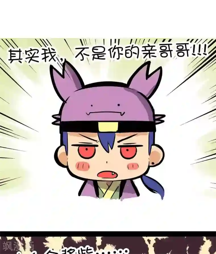 微开封第63话 来自星星的你