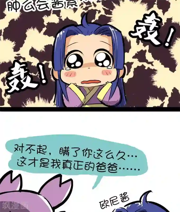 微开封第63话 来自星星的你