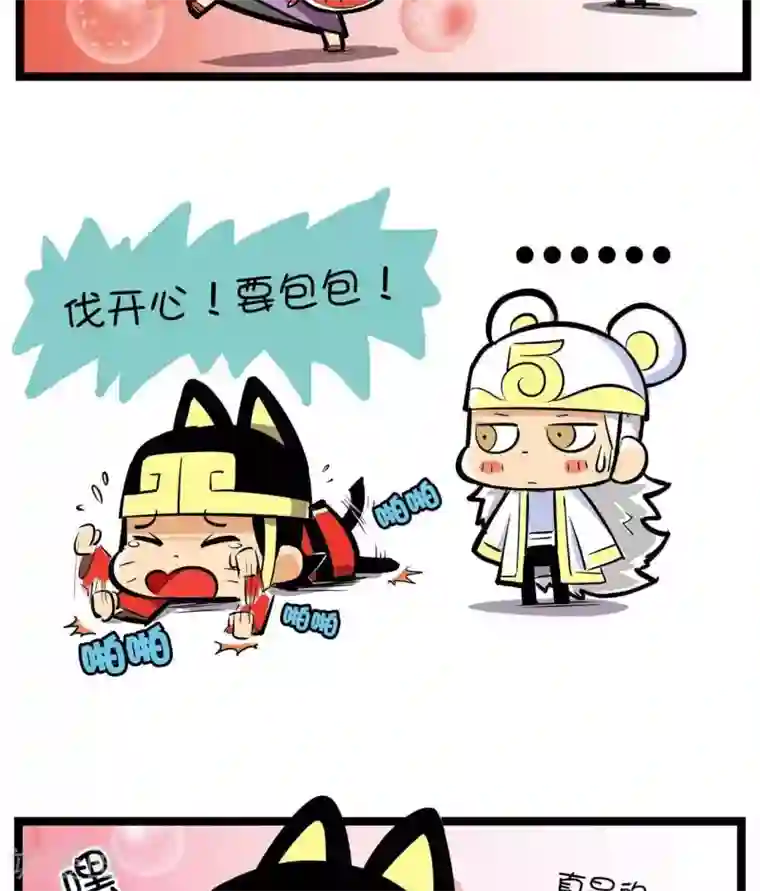 微开封第64话 包包