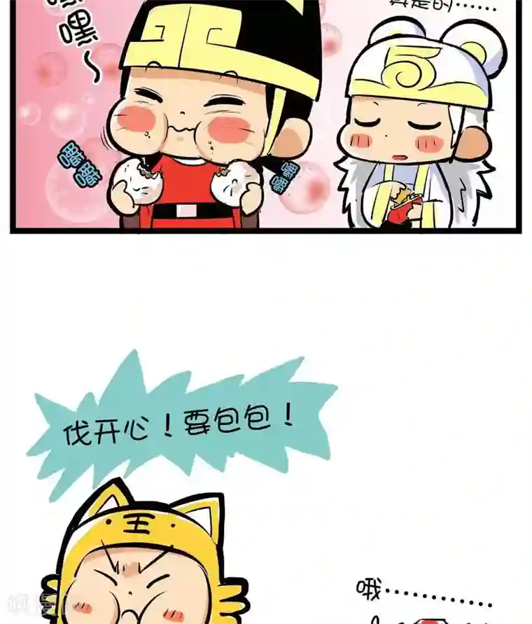 微开封第64话 包包