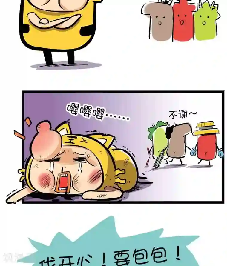 微开封第64话 包包