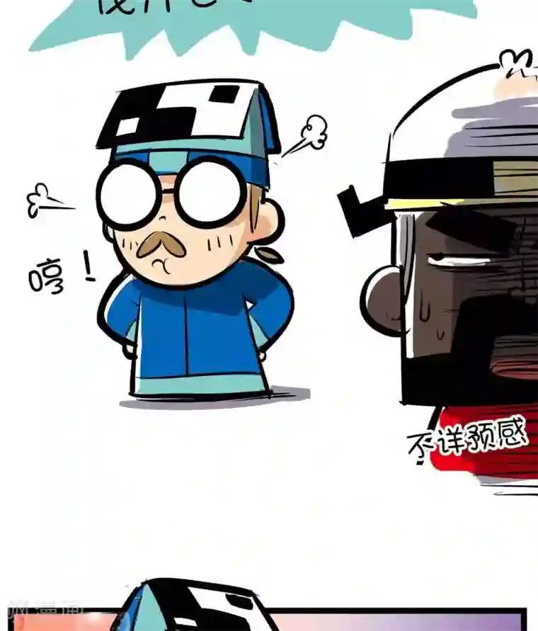 微开封第64话 包包