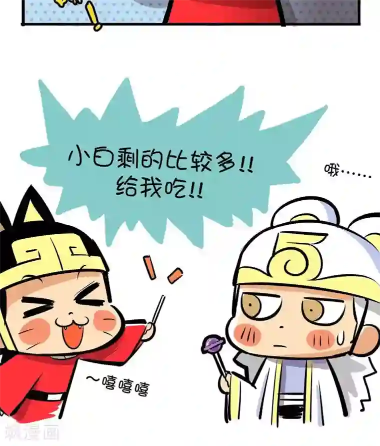 微开封第65话 棒棒糖