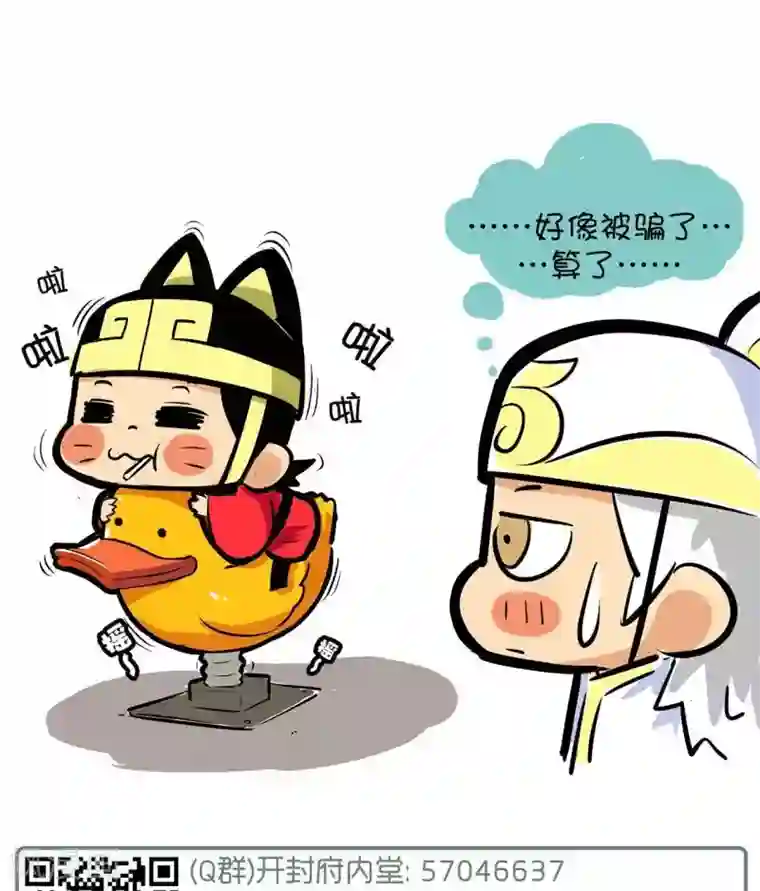微开封第65话 棒棒糖