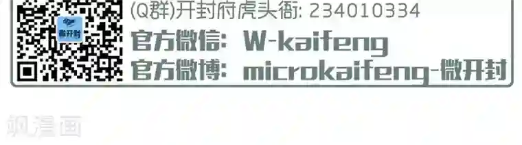 微开封第65话 棒棒糖