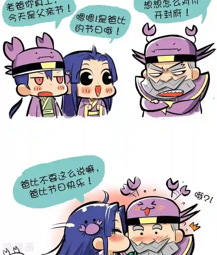 微开封第66话 父亲节